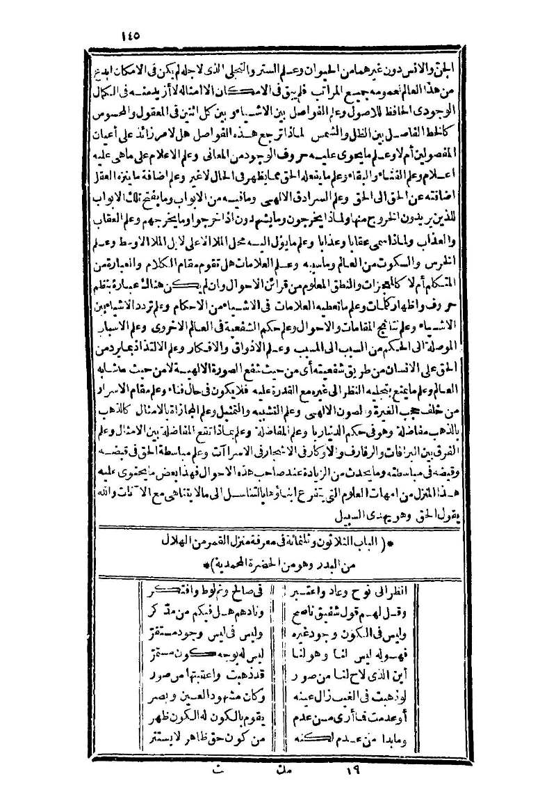 futmak.com - Page 145 - from part Three of the second Boulaq edition